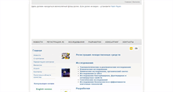 Desktop Screenshot of bioconsulting.ru